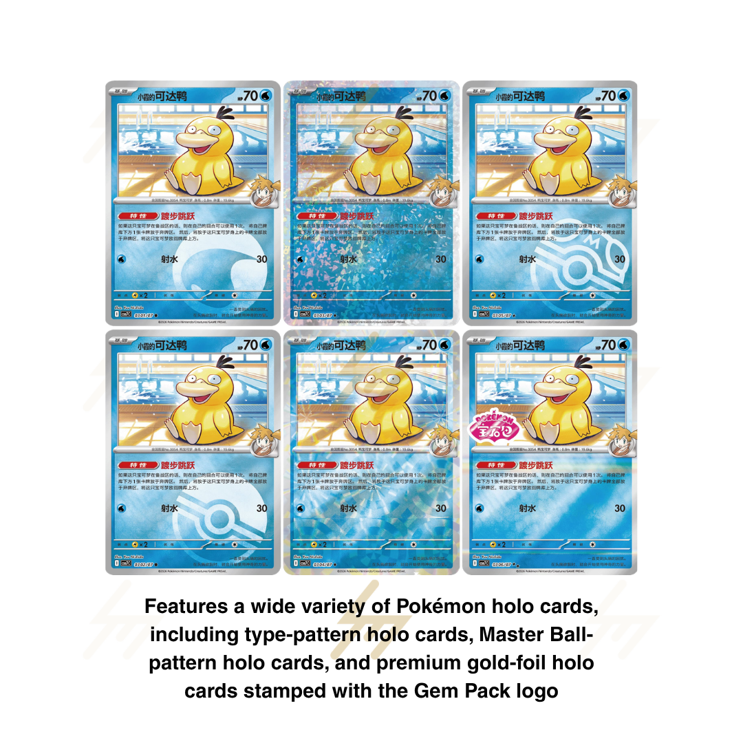 PRE-ORDER: CBB7 C - Pokemon TCG - Booster Box - GEM Pack VOL.7 (Simplified Chinese)
