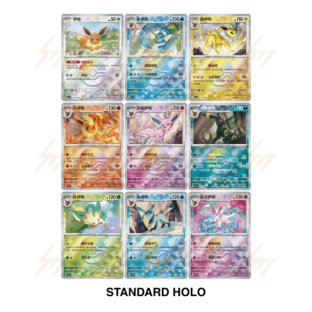 PRE-ORDER: Pokemon TCG - Scarlet & Violet - Eeveelution Acrylic Shaker Key Chain Card Frame Set (Simplified Chinese)