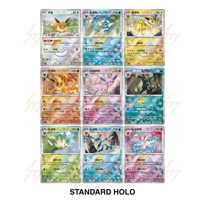 PRE-ORDER: Pokemon TCG - Scarlet & Violet - Eeveelution Acrylic Shaker Key Chain Card Frame Set (Simplified Chinese)