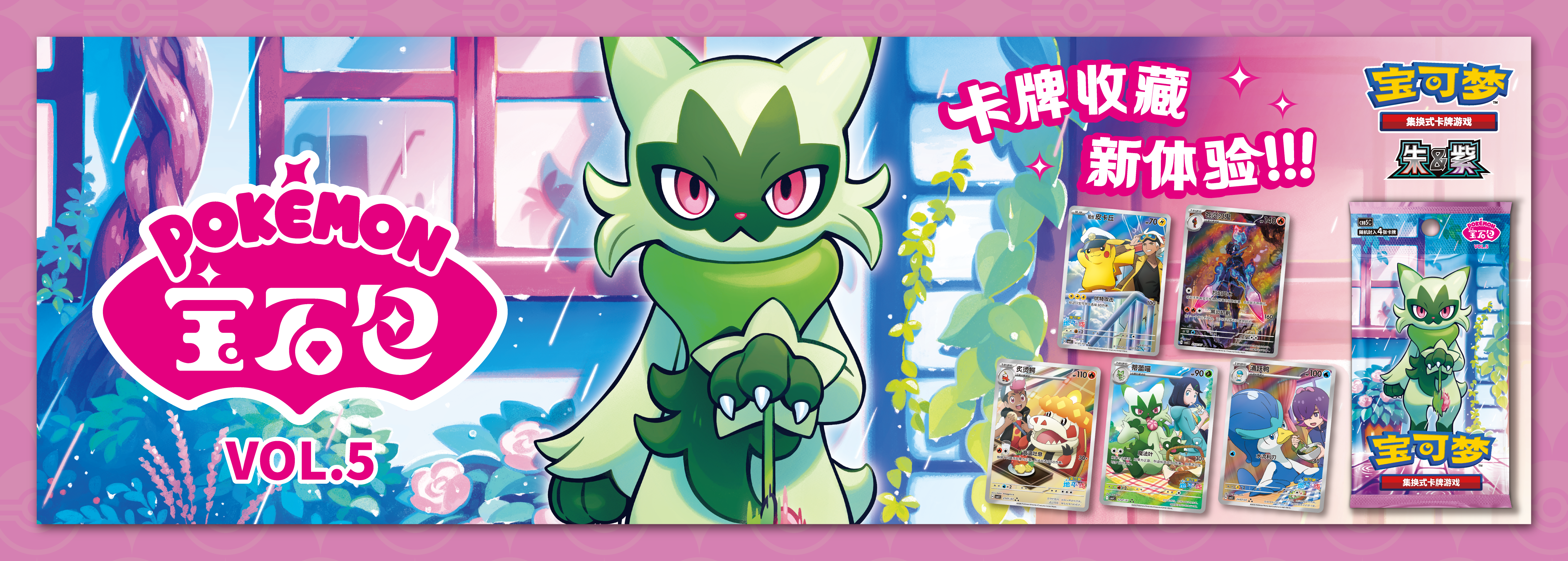 CBB5 C - Pokemon TCG - Booster Box - GEM Pack VOL.5 (Simplified Chines Silvermine CBB5 C - Pokemon TCG - Booster Box - GEM Pack VOL.5 (Simplified Chines Silvermine