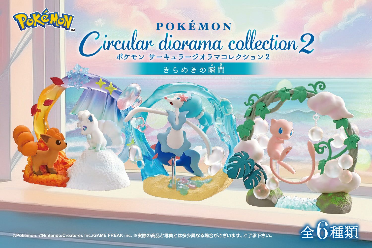 Re-Ment - Blind Box - Pokemon - Circular Diorama Collection 2