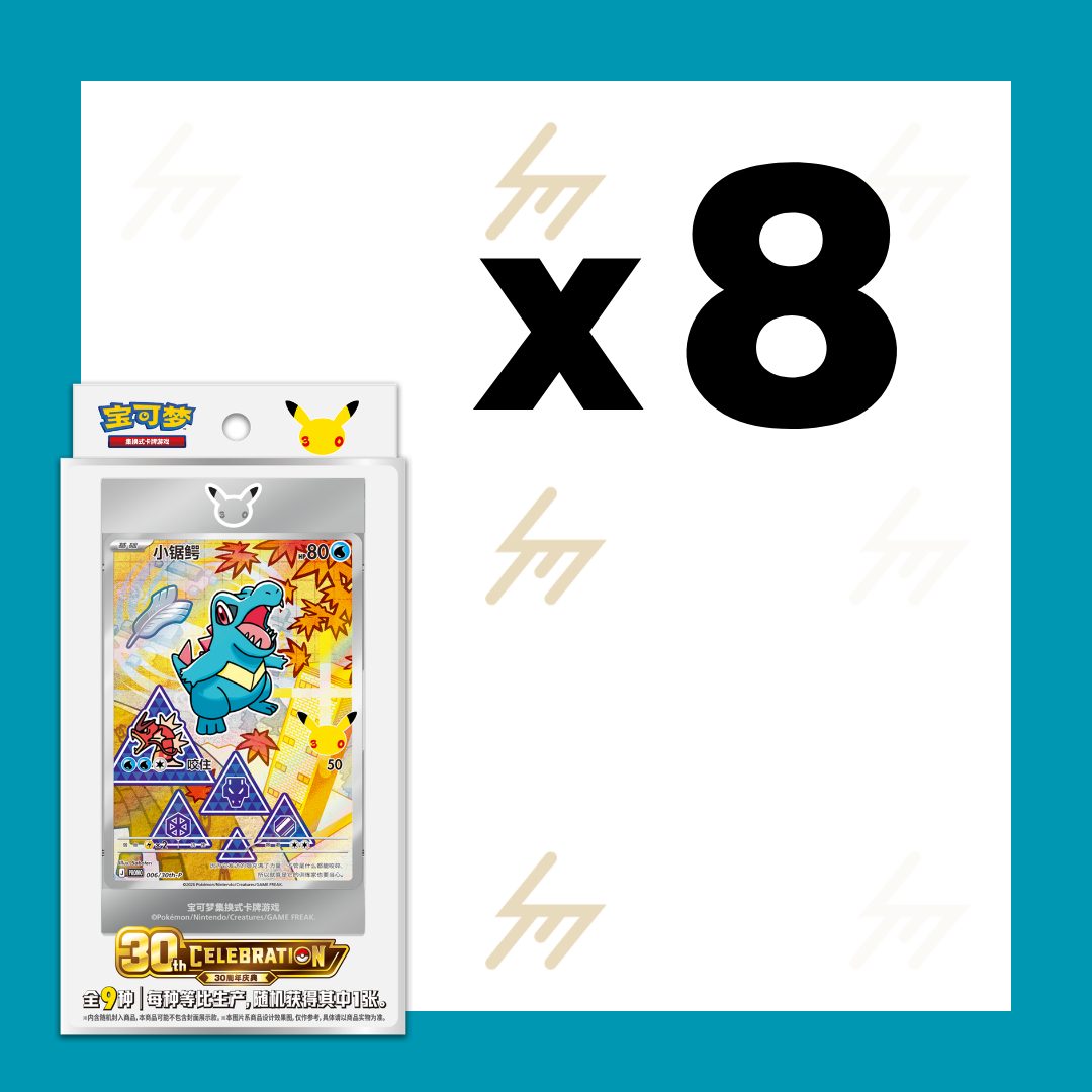 Pokemon TCG - 30th Anniversary Celebration: Starter Partners Special Illustration Foil Card Set Vol. 2 (Simplified Chinese)