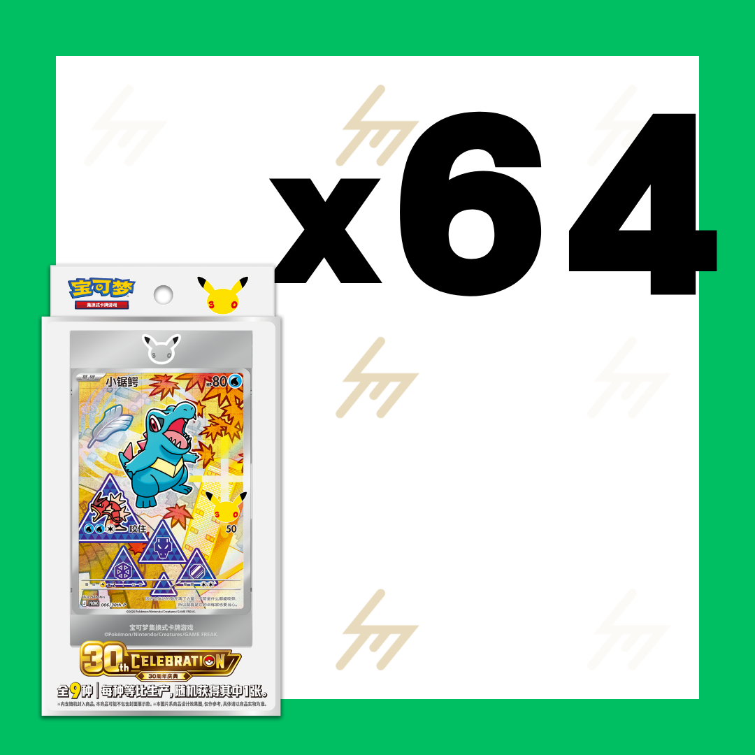 PRE-ORDER: Pokemon TCG - 30th Anniversary Celebration: Starter Partners Special Illustration Foil Card Set Vol. 2 (Simplified Chinese)