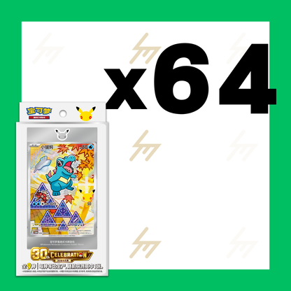 Pokemon TCG - 30th Anniversary Celebration: Starter Partners Special Illustration Foil Card Set Vol. 2 (Simplified Chinese)