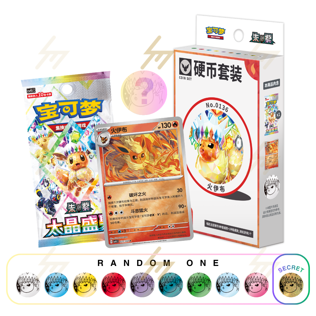 PRE-ORDER: Pokemon TCG - Scarlet & Violet - Eeveelution Coin Set Collection (Simplified Chinese)