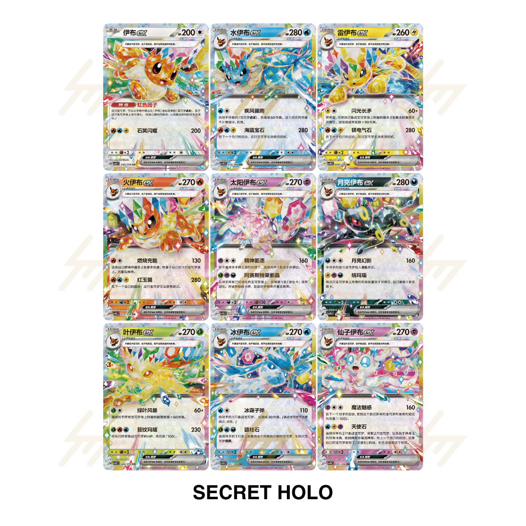 PRE-ORDER: Pokemon TCG - Scarlet & Violet - Eeveelution Acrylic Shaker Key Chain Card Frame Set (Simplified Chinese)