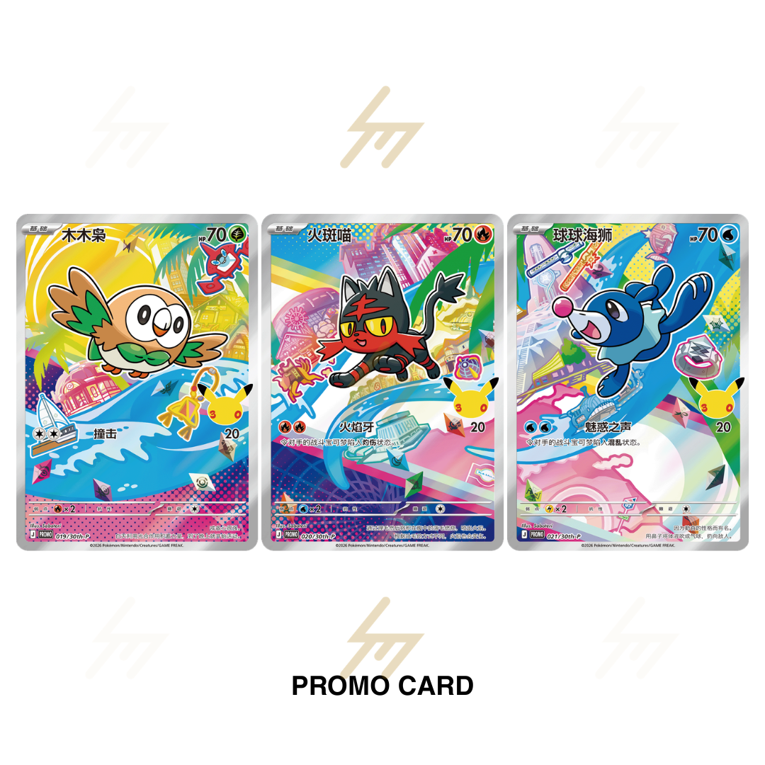 PRE-ORDER: Pokemon TCG - 30th Anniversary Celebration: Starter Partners Special Illustration Foil Card Set Vol. 1