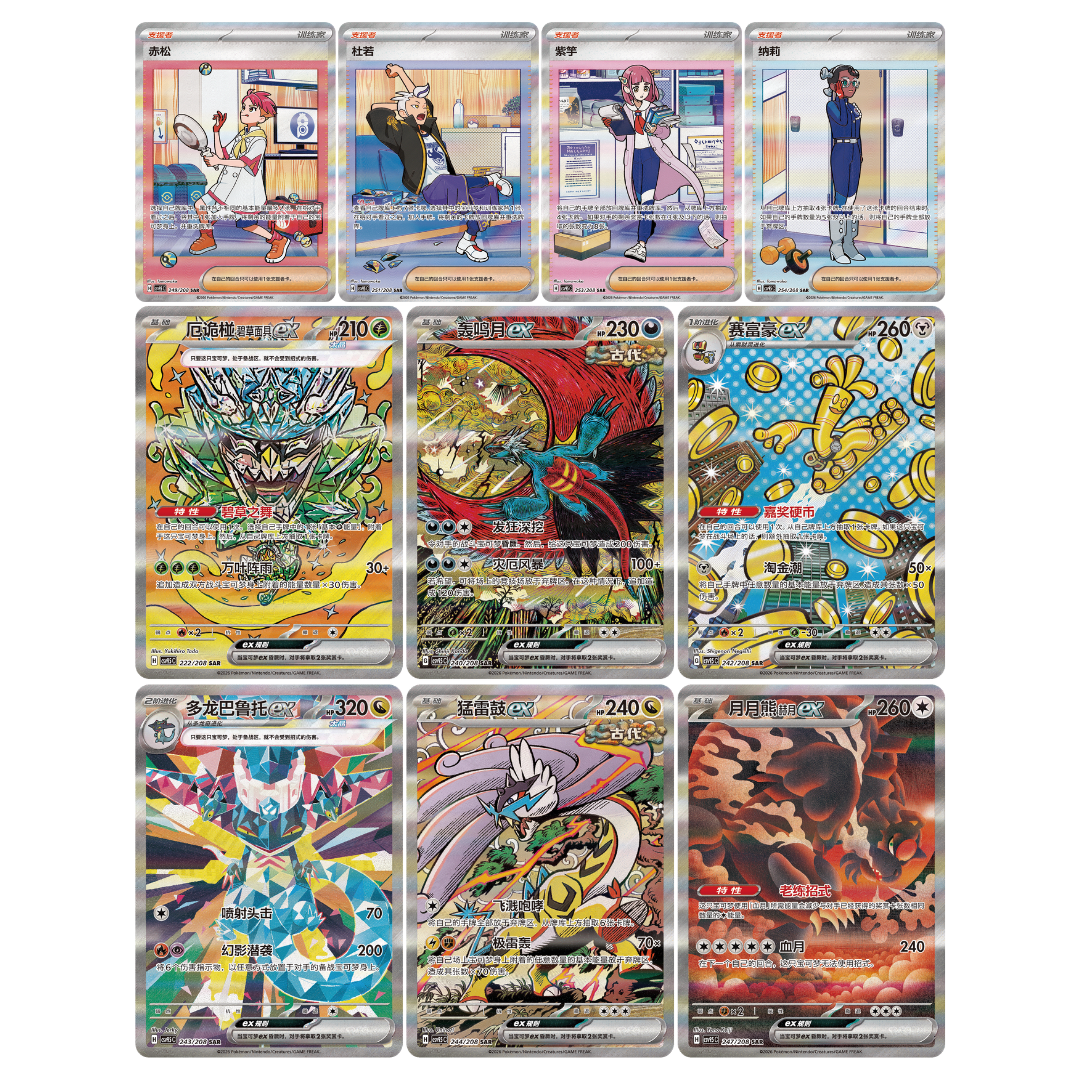 PRE-ORDER: CSV9.5C - Pokemon TCG - Booster Box - Scarlet & Violet -  Terastal Grand Gathering (Simplified Chinese)