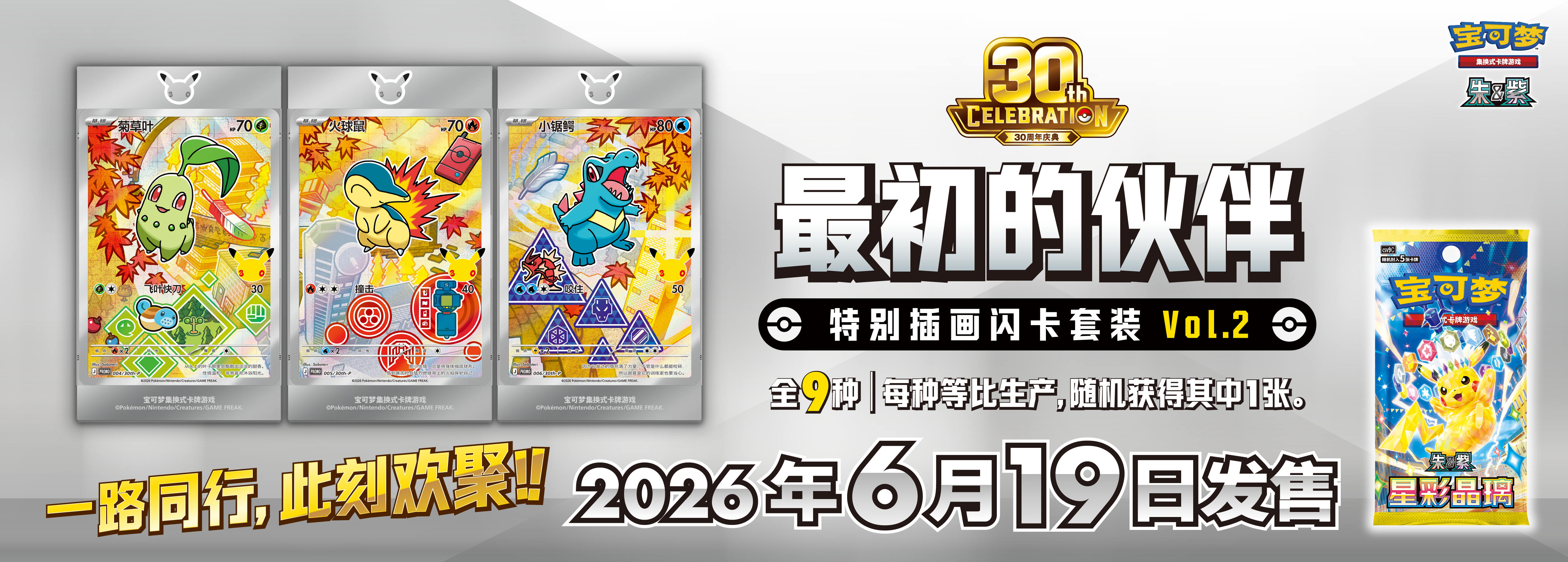Product Banner