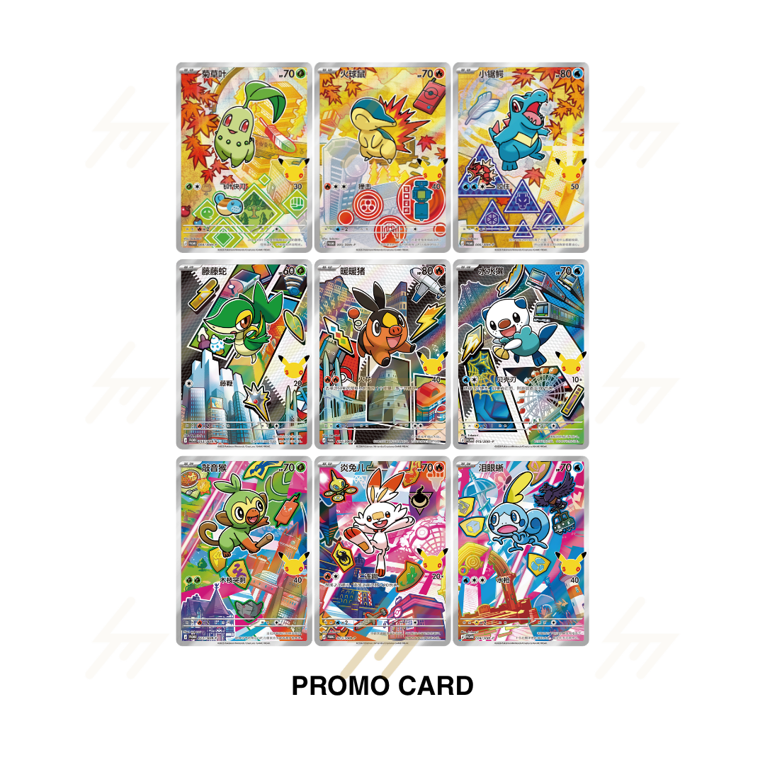 PRE-ORDER: Pokemon TCG - 30th Anniversary Celebration: Starter Partners Special Illustration Foil Card Set Vol. 2 (Simplified Chinese)