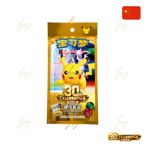 Pokemon TCG - 30th CELEBRATION Coin Set (Simplified Chinese)
