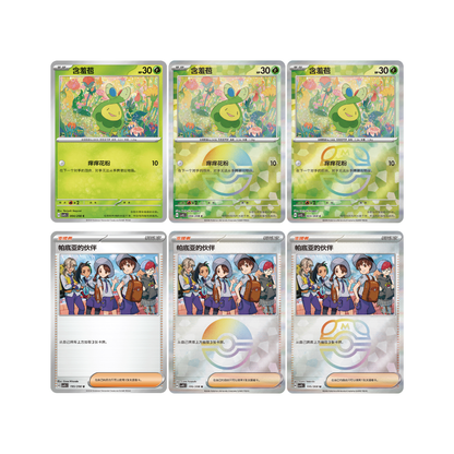 PRE-ORDER: CSV9.5C - Pokemon TCG - Booster Box - Scarlet & Violet -  Terastal Grand Gathering (Simplified Chinese)