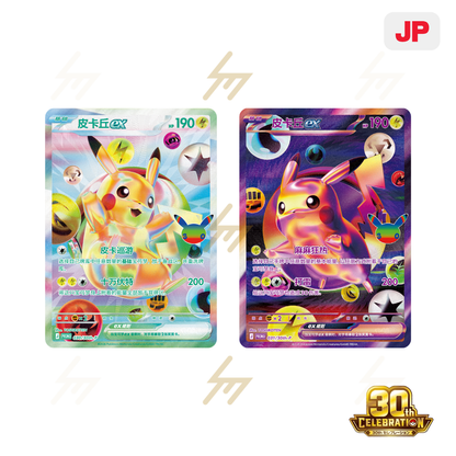 PRE-ORDER: Pokemon TCG - 30th CELEBRATION FUTURISTIC BOX (Japanese)