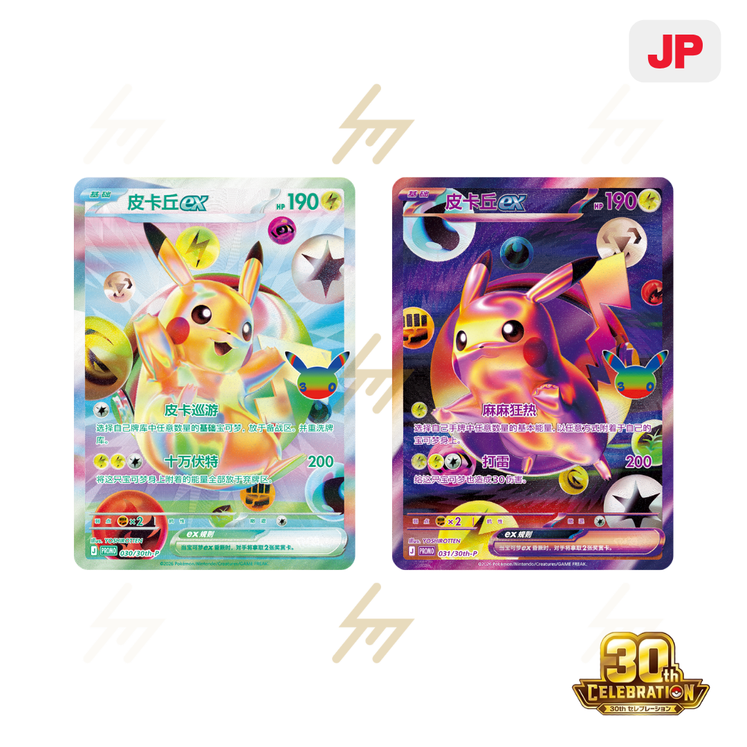 PRE-ORDER: Pokemon TCG - 30th CELEBRATION FUTURISTIC BOX (Simplified Chinese)