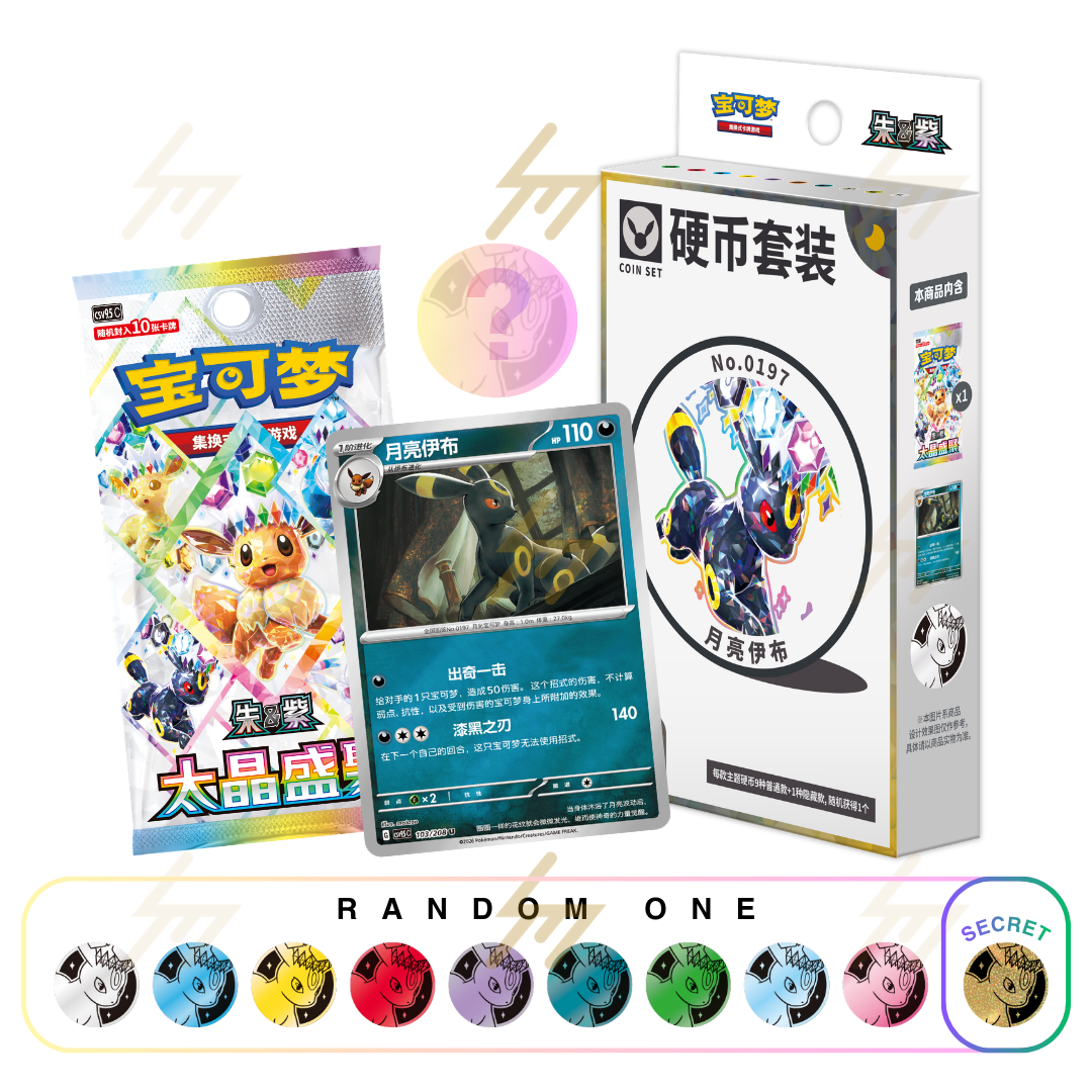 PRE-ORDER: Pokemon TCG - Scarlet & Violet - Eeveelution Coin Set (Simplified Chinese)