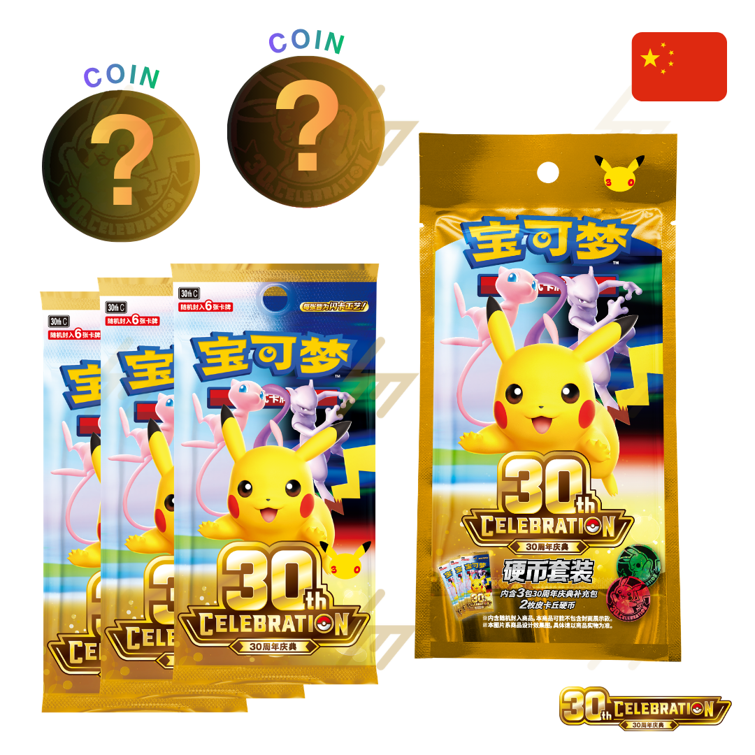Pokemon TCG - 30th CELEBRATION Coin Set (Simplified Chinese)