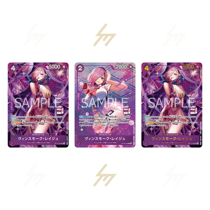 One Piece - AC01 - Admirable Collection vol.1 Vinsmoke Reiju (Asia Exclusive) (Japanese)