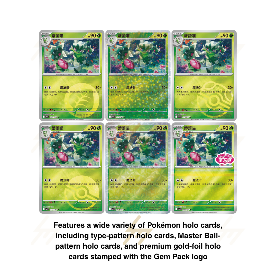 PRE-ORDER: CBB5 C - Pokemon TCG - Booster Box - GEM Pack VOL.5 (Simplified Chinese)