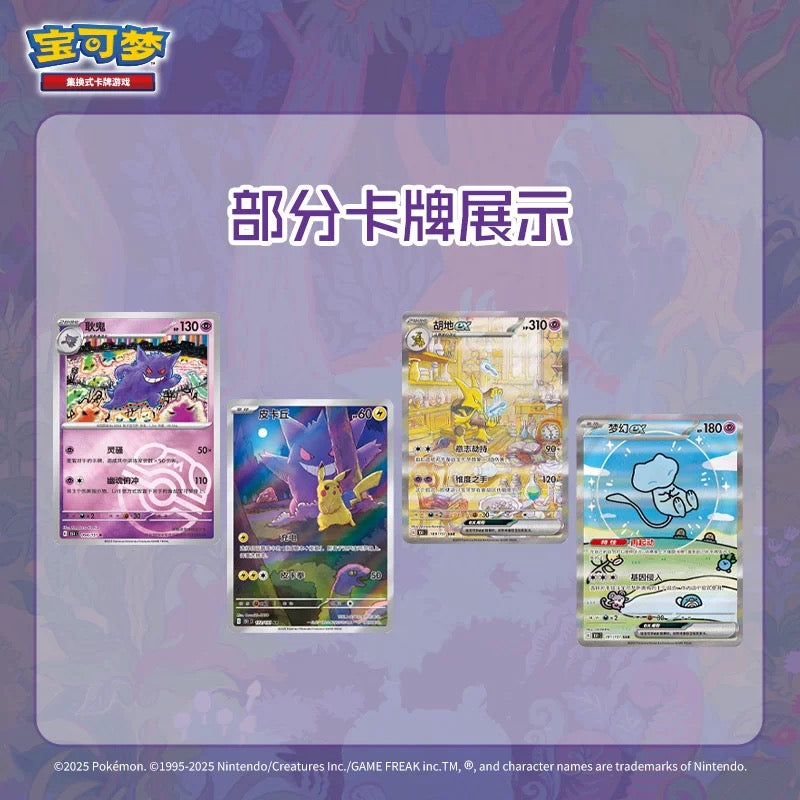 151c booster box Pokemon TCG Chinese Collect 151 Journey (LIVE) AllPokeTCG the excitement of each pack is sure to delight fans aged 6 and up Chinese Pokemon Booster Box Pokemon