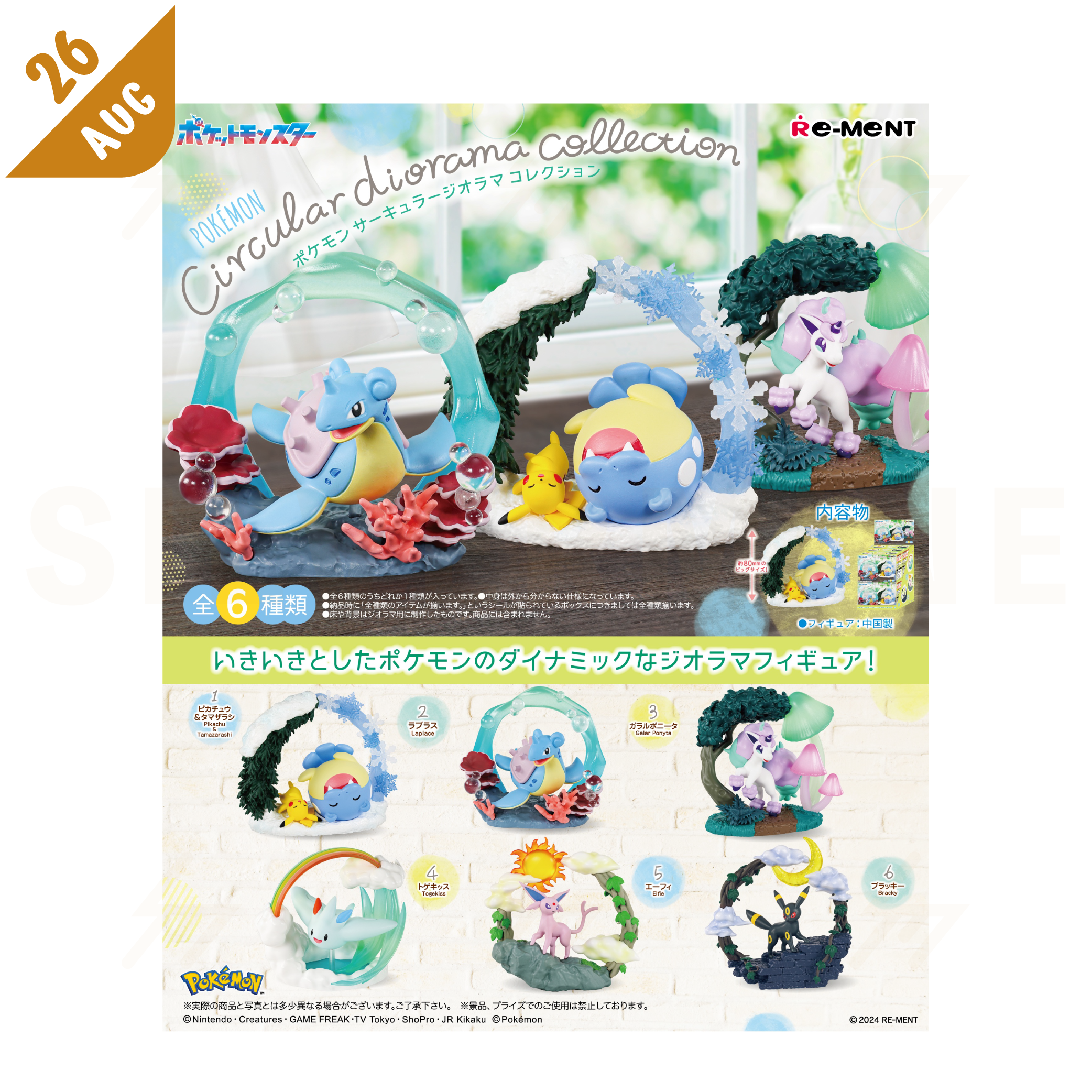 PRE-ORDER: Re-Ment - Blind Box - Pokemon - Circular Diorama Collection