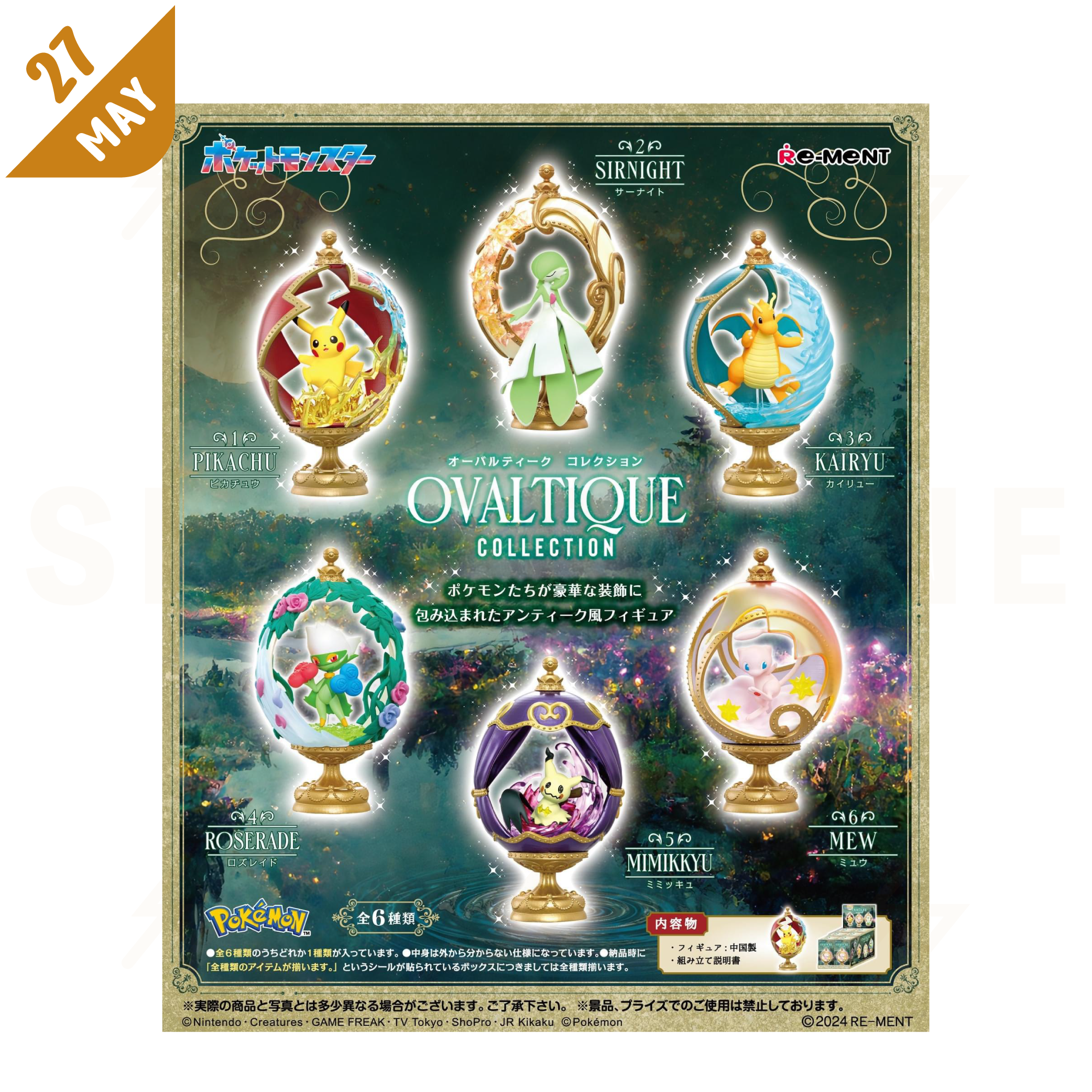 PRE-ORDER: Re-Ment - Blind Box - Pokemon - Ovaltique Collection