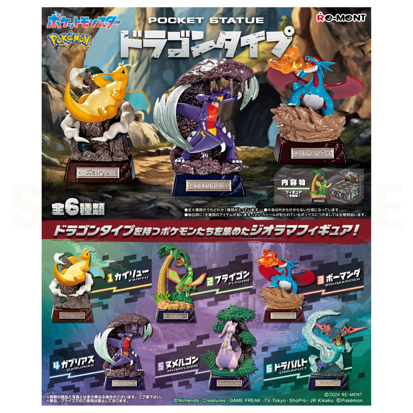 PRE-ORDER: Re-Ment - Blind Box - Pokemon POCKET STATUE -Dragon Type-