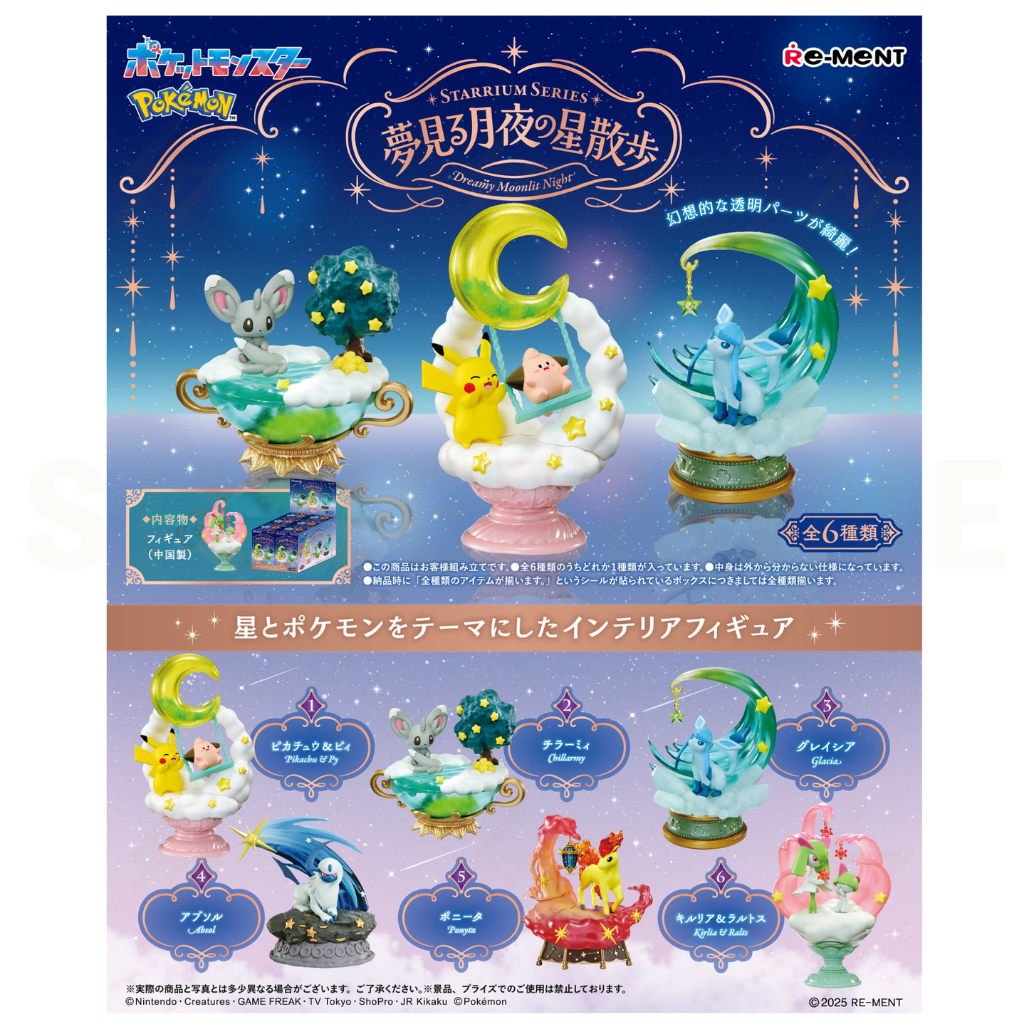 PRE-ORDER: Re-Ment - Blind Box - Pokemon - Starrium Series 3 - Dreamy Moonlit Night