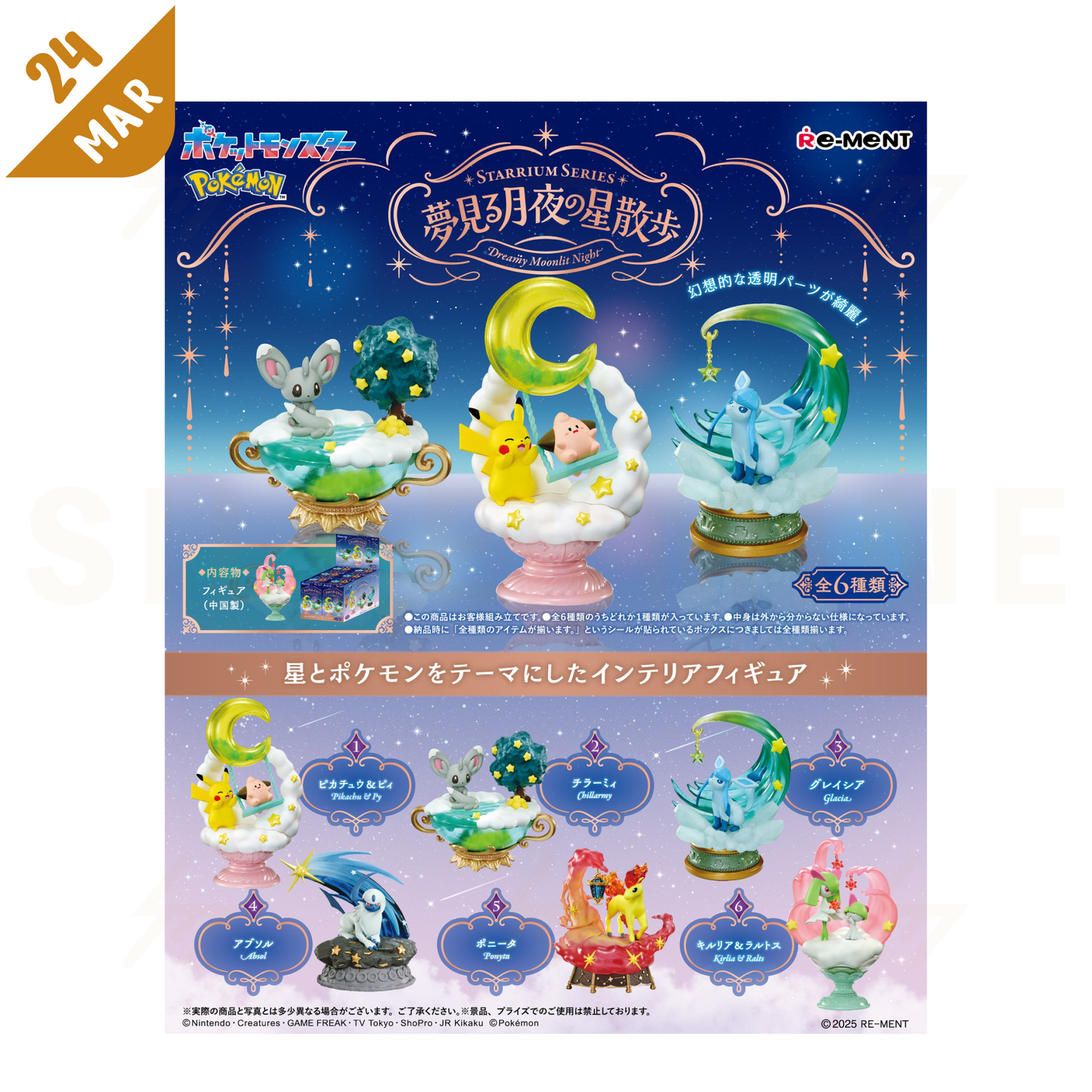 PRE-ORDER: Re-Ment - Blind Box - Pokemon - Starrium Series 3 - Dreamy Moonlit Night