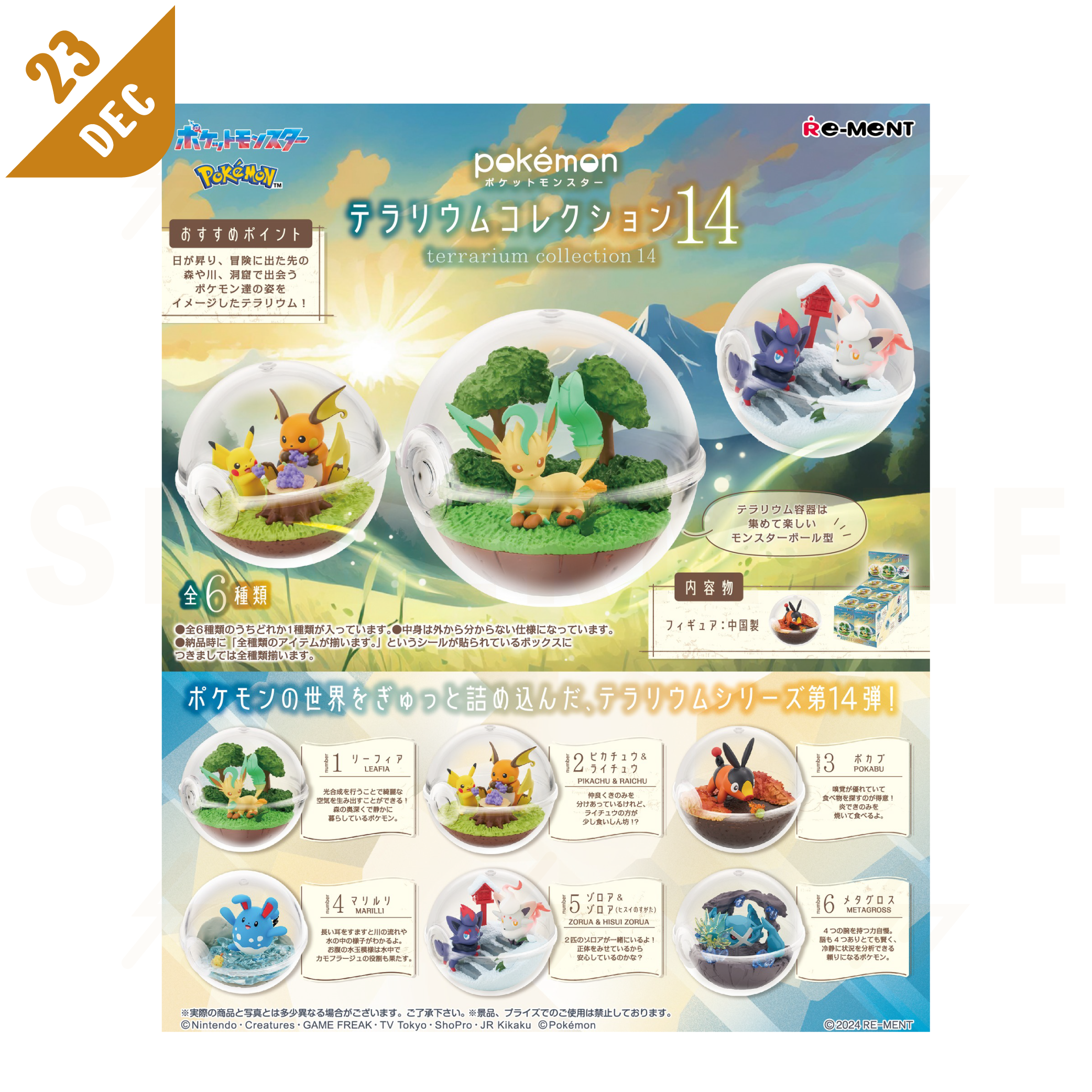 PRE-ORDER: Re-Ment - Blind Box - Pokemon Terrarium Collection 14