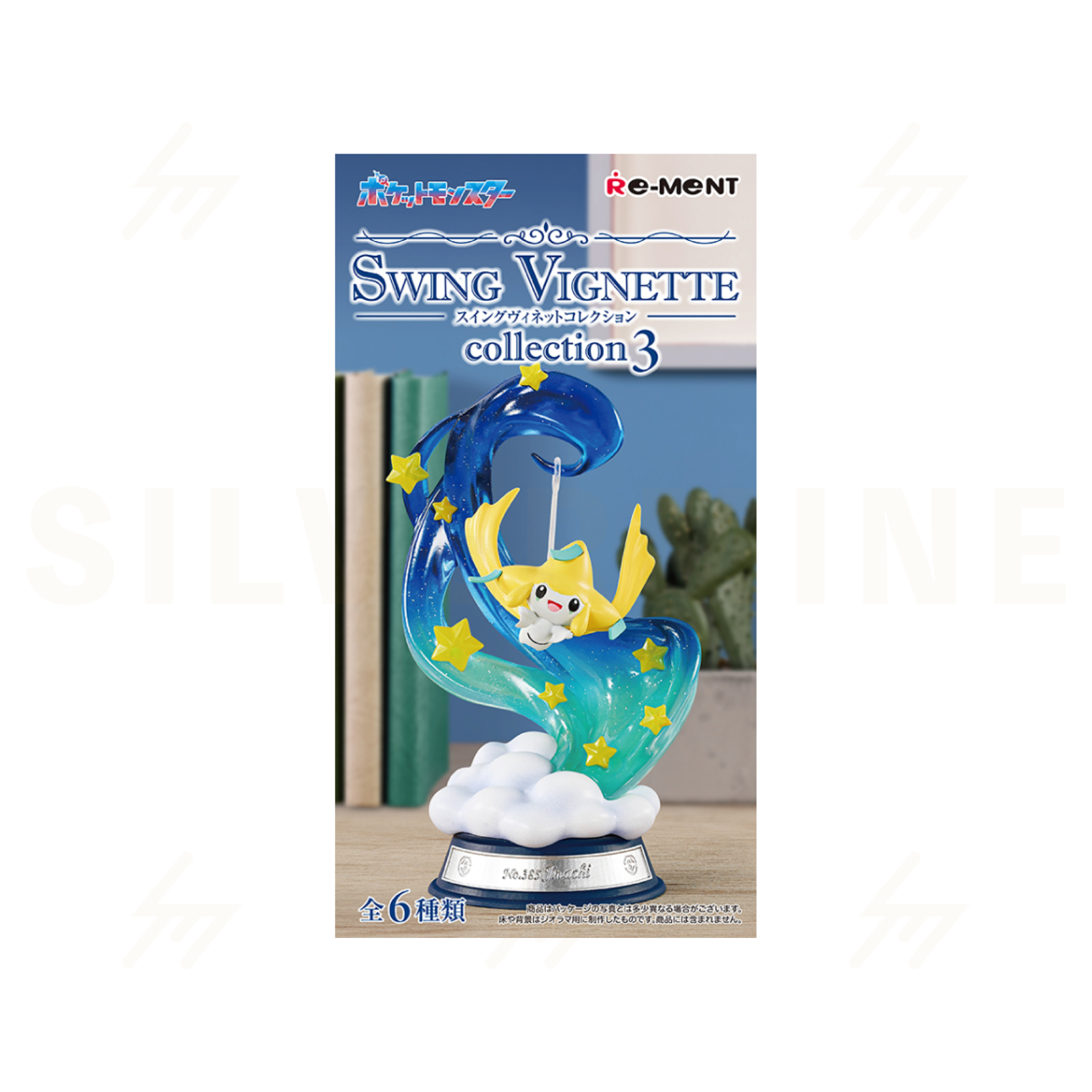 Re-Ment - Blind Box - Pokemon - Swing Vignette Collection 3