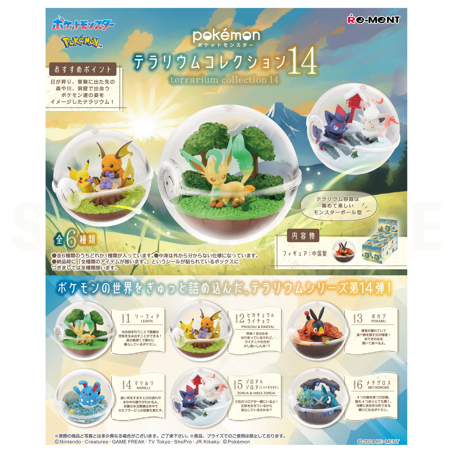 PRE-ORDER: Re-Ment - Blind Box - Pokemon Terrarium Collection 14