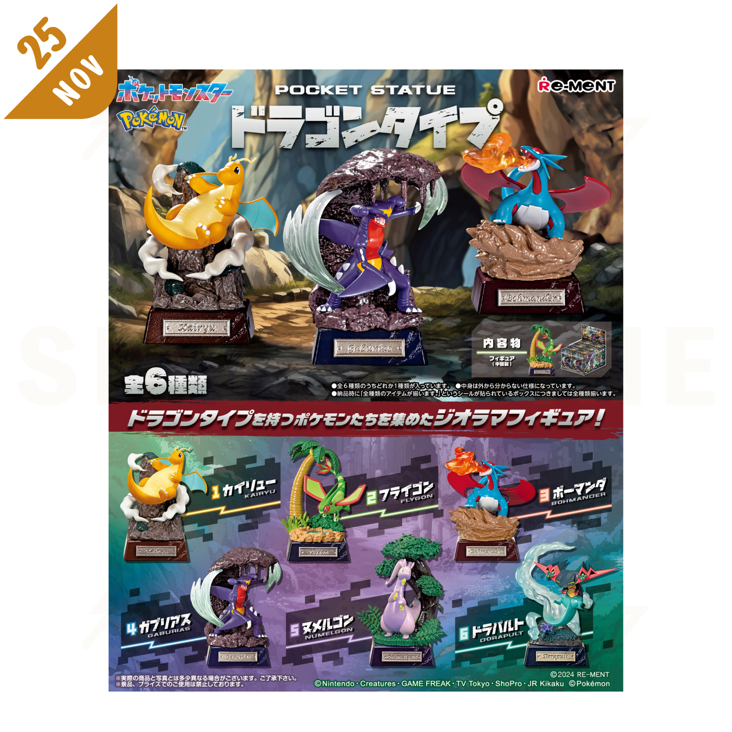 PRE-ORDER: Re-Ment - Blind Box - Pokemon POCKET STATUE -Dragon Type-