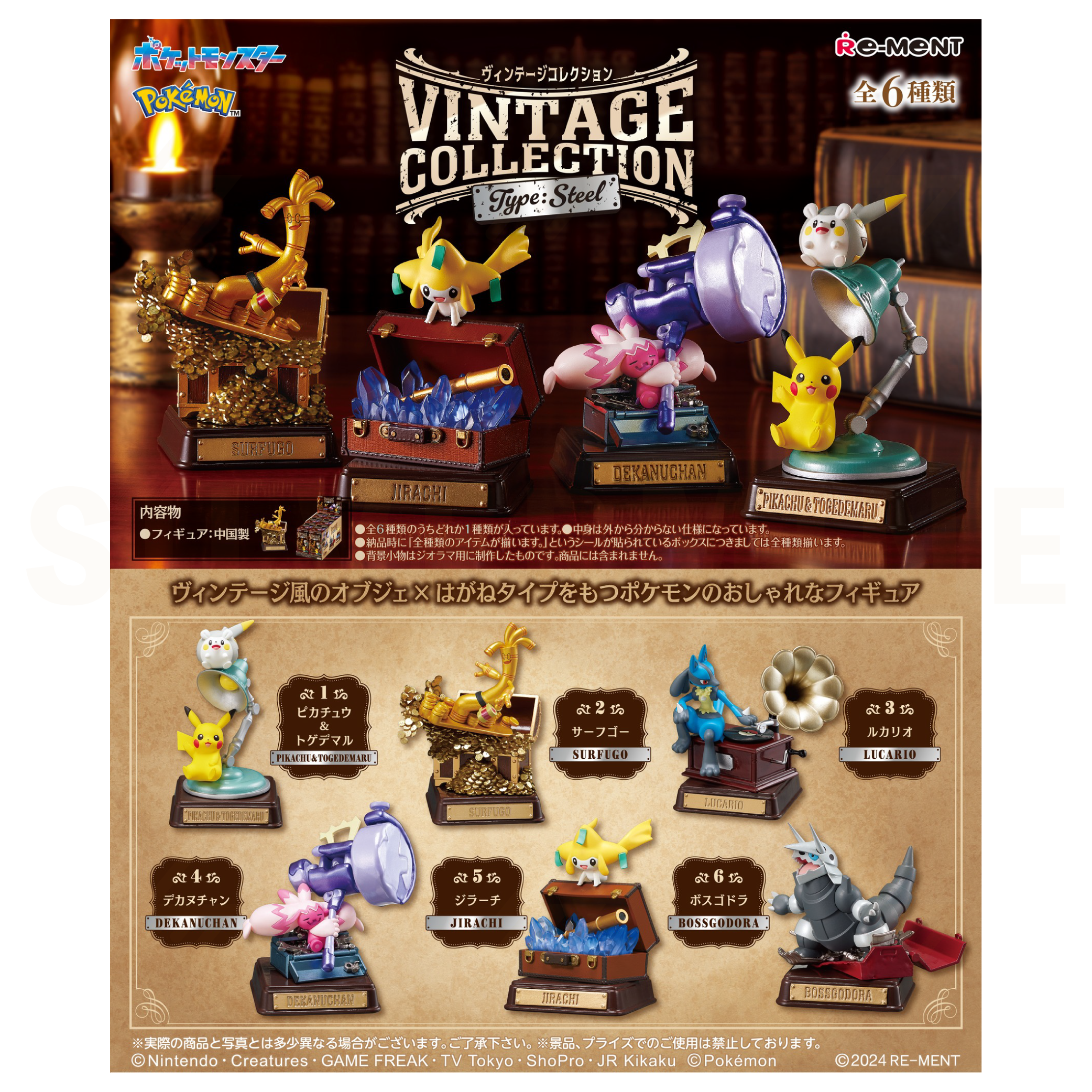 PRE-ORDER: Re-Ment - Blind Box - Pokemon - Vintage Collection (Type: Steel)