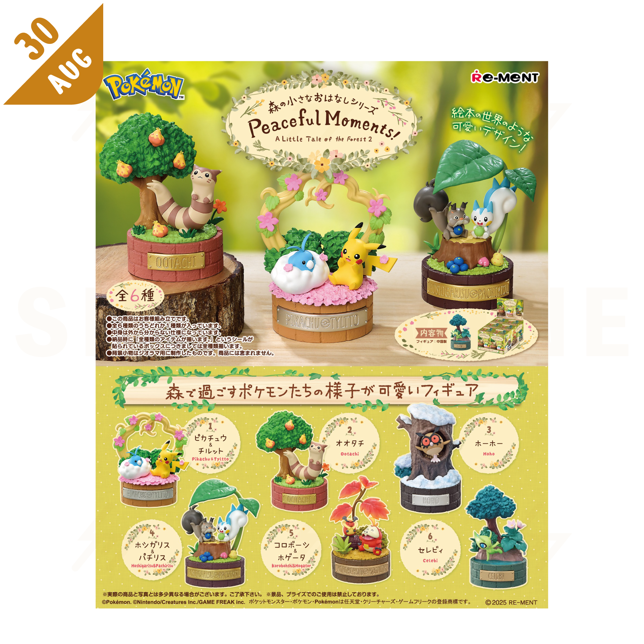PRE-ORDER: Re-Ment - Blind Box - Pokemon - A Little Tale of the Forest 2