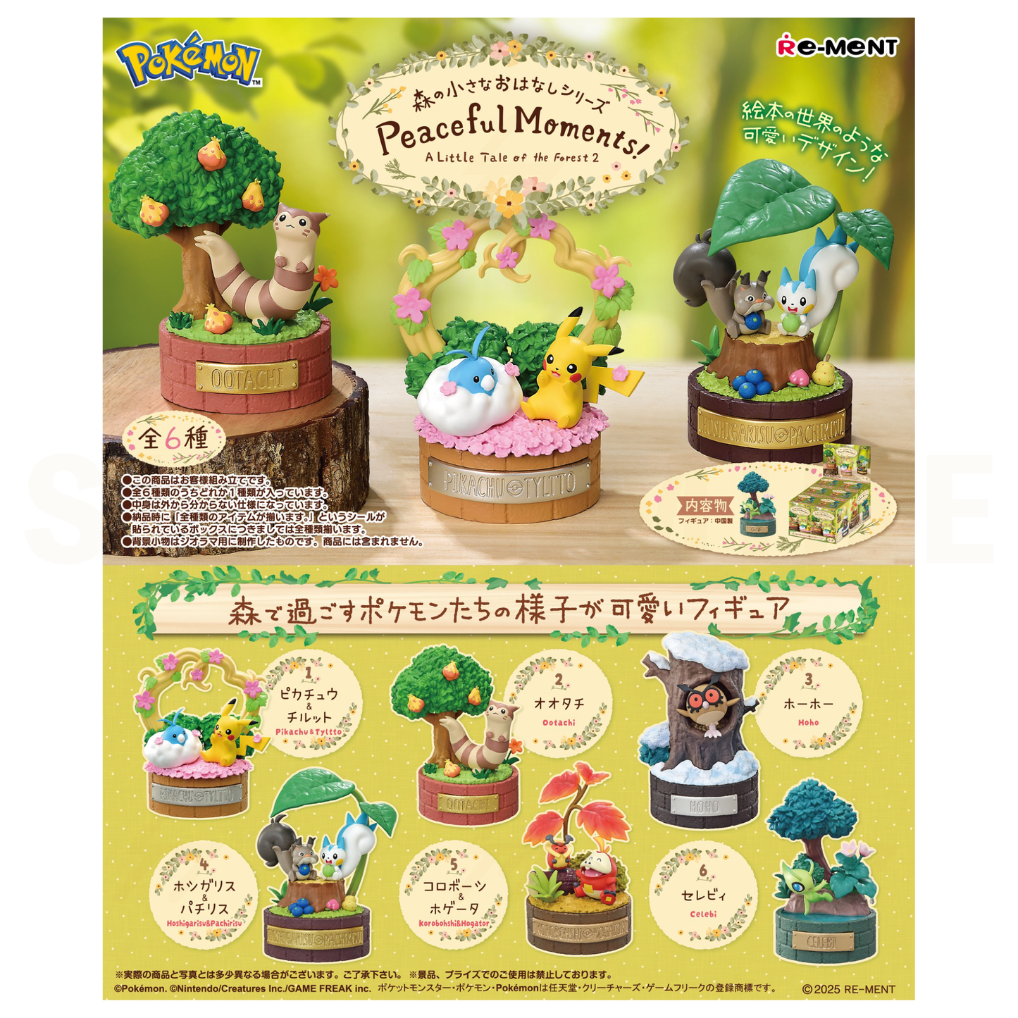 PRE-ORDER: Re-Ment - Blind Box - Pokemon - A Little Tale of the Forest 2