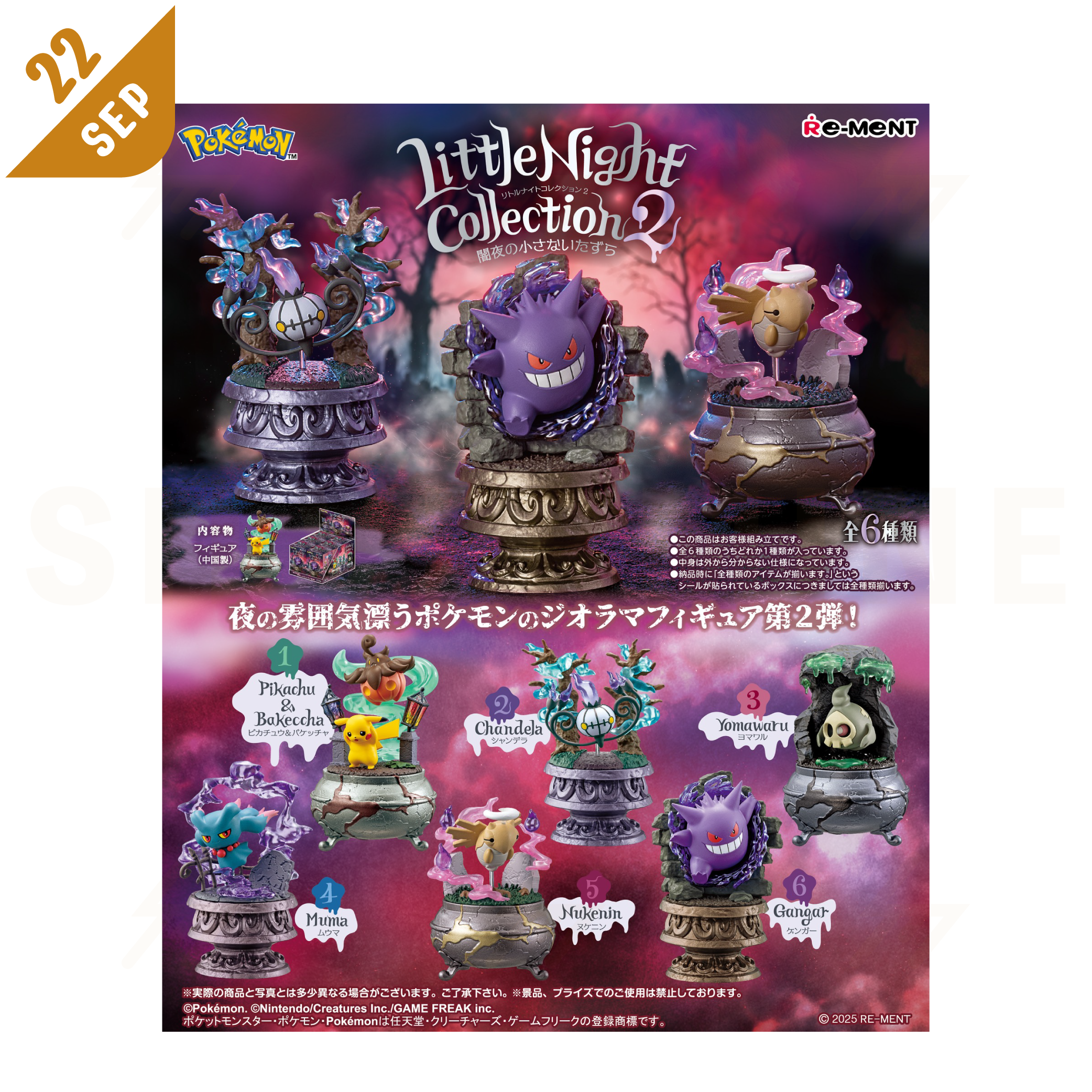 PRE-ORDER: Re-Ment - Blind Box - Pokemon - Little Night Collection 2
