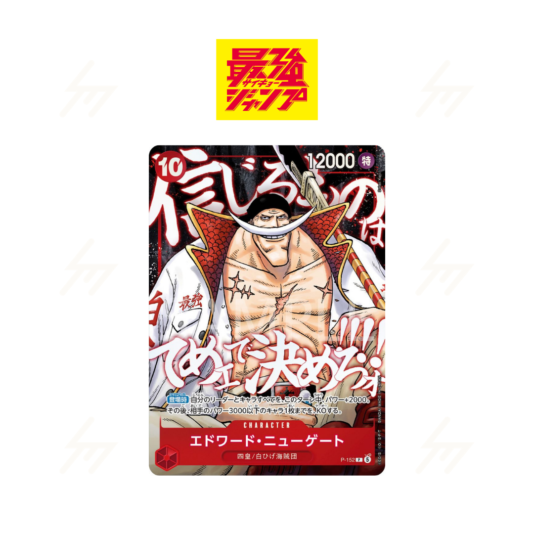 PRE-ORDER: One Piece - Promo - Top-Tier Strongest Pack (Japanese)