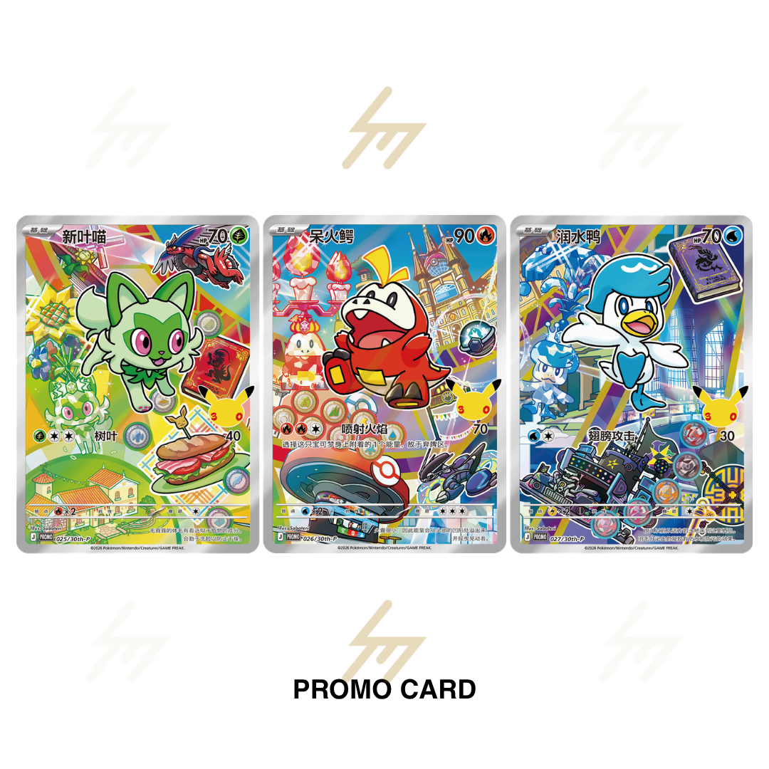 PRE-ORDER: Pokemon TCG - 30th Anniversary Celebration: Starter Partners Special Illustration Foil Card Set Vol. 3 (Simplified Chinese)