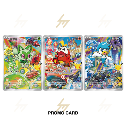 PRE-ORDER: Pokemon TCG - 30th Anniversary Celebration: Starter Partners Special Illustration Foil Card Set Vol. 3 (Simplified Chinese)