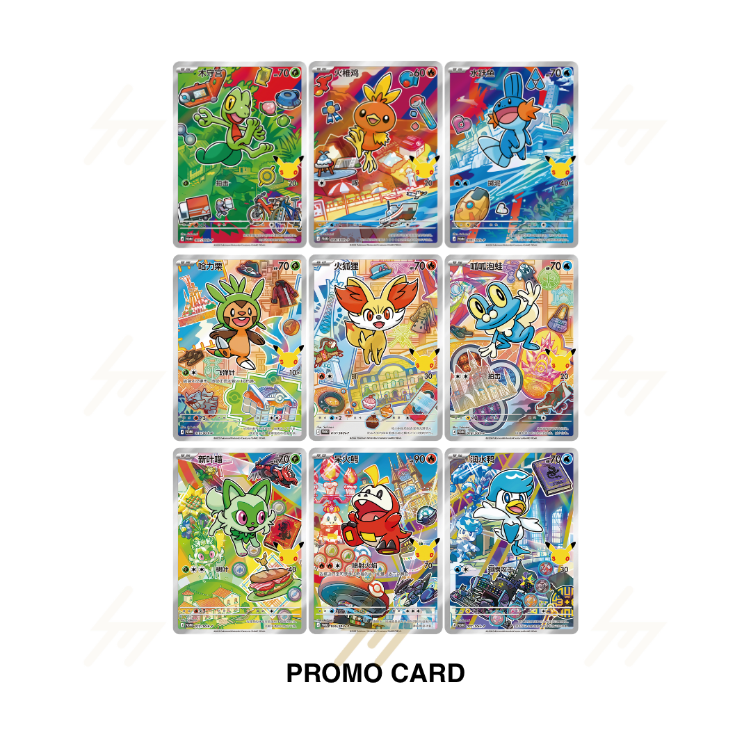 PRE-ORDER: Pokemon TCG - 30th Anniversary Celebration: Starter Partners Special Illustration Foil Card Set Vol. 3 (Simplified Chinese)