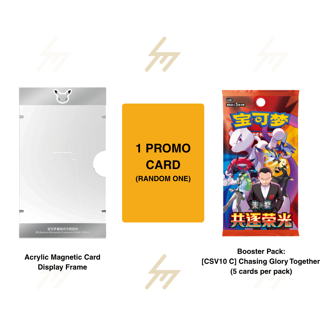 PRE-ORDER: Pokemon TCG - 30th Anniversary Celebration: Starter Partners Special Illustration Foil Card Set Vol. 3 (Simplified Chinese)