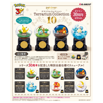 PRE-ORDER: Re-Ment - Blind Box - Pokemon -  Terrarium Collection 10 (30th Anniversary Edition)