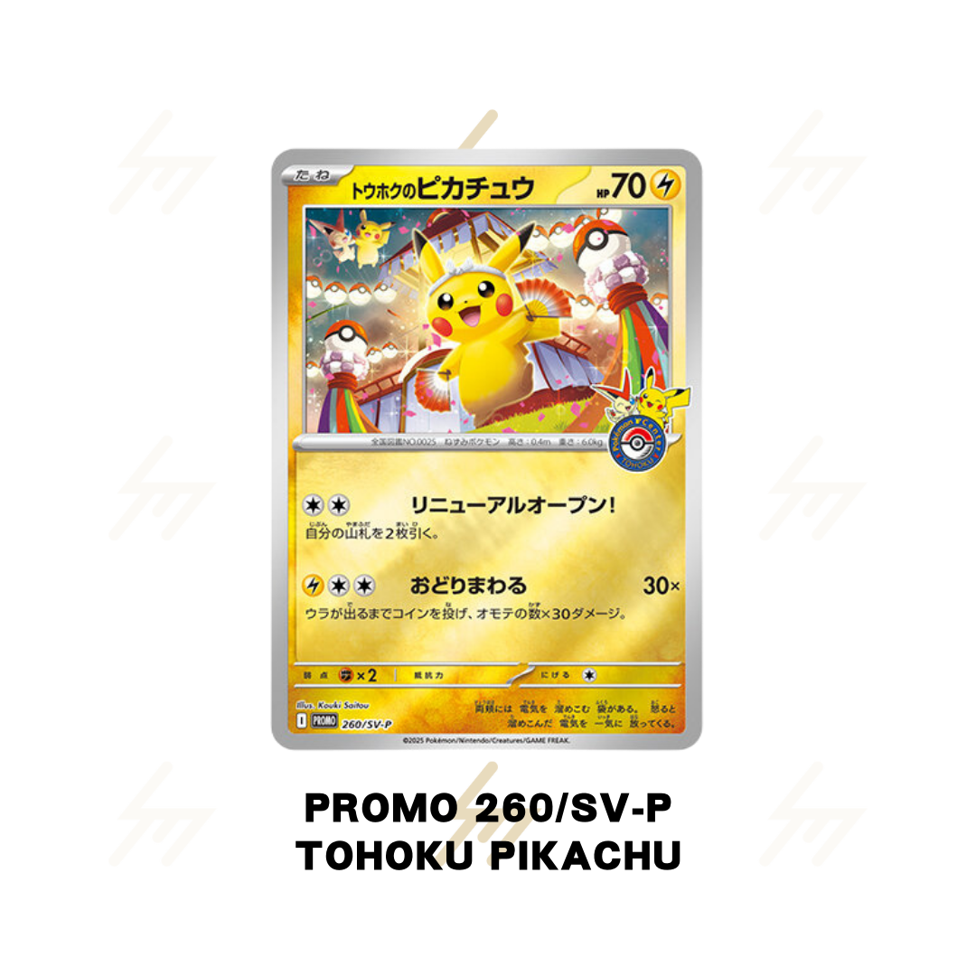 PRE-ORDER: Pokemon TCG - Special Box - Pokemon Center Tohoku (Japanese)
