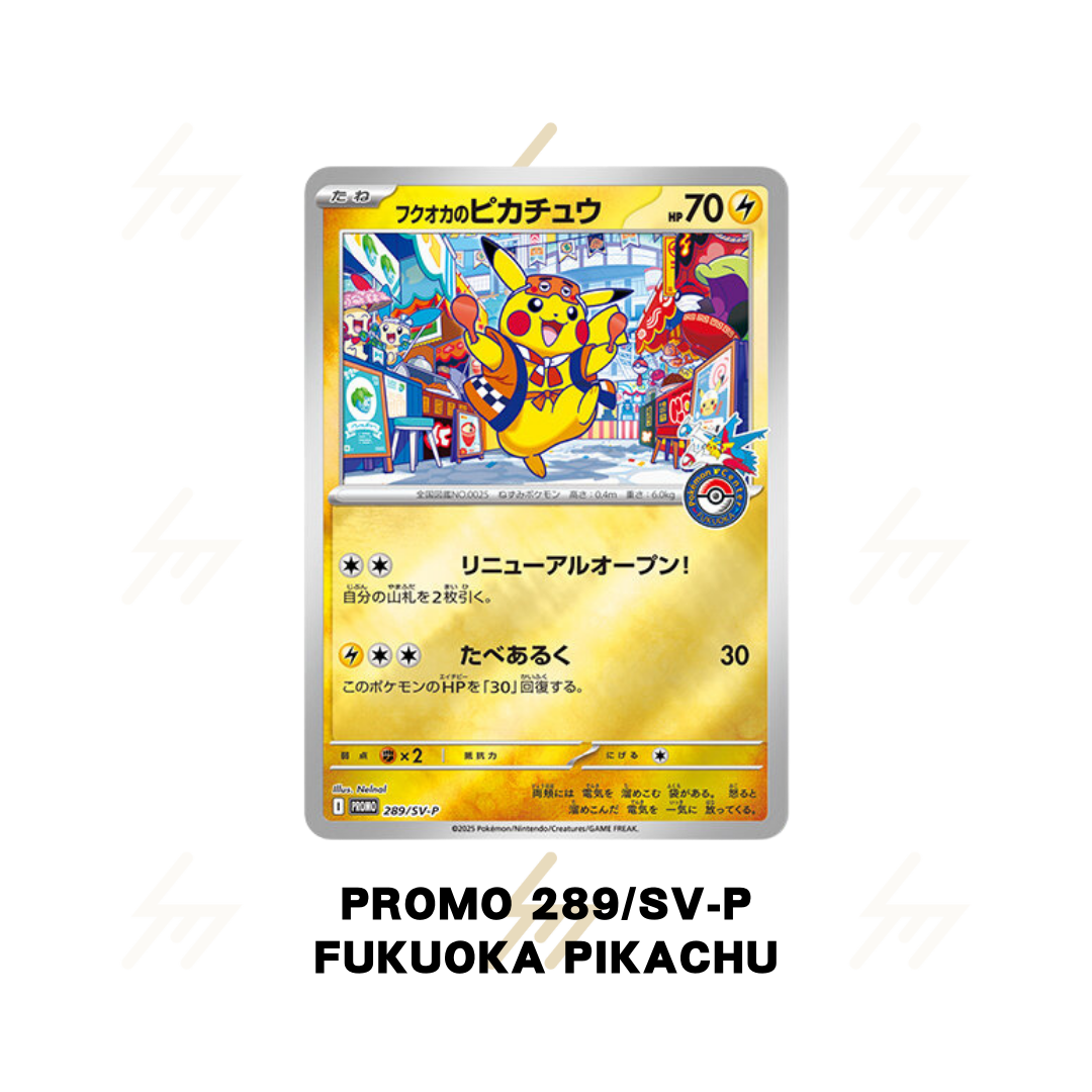 PRE-ORDER: Pokemon TCG - Special Box - Pokemon Center Fukuoka (Japanese)