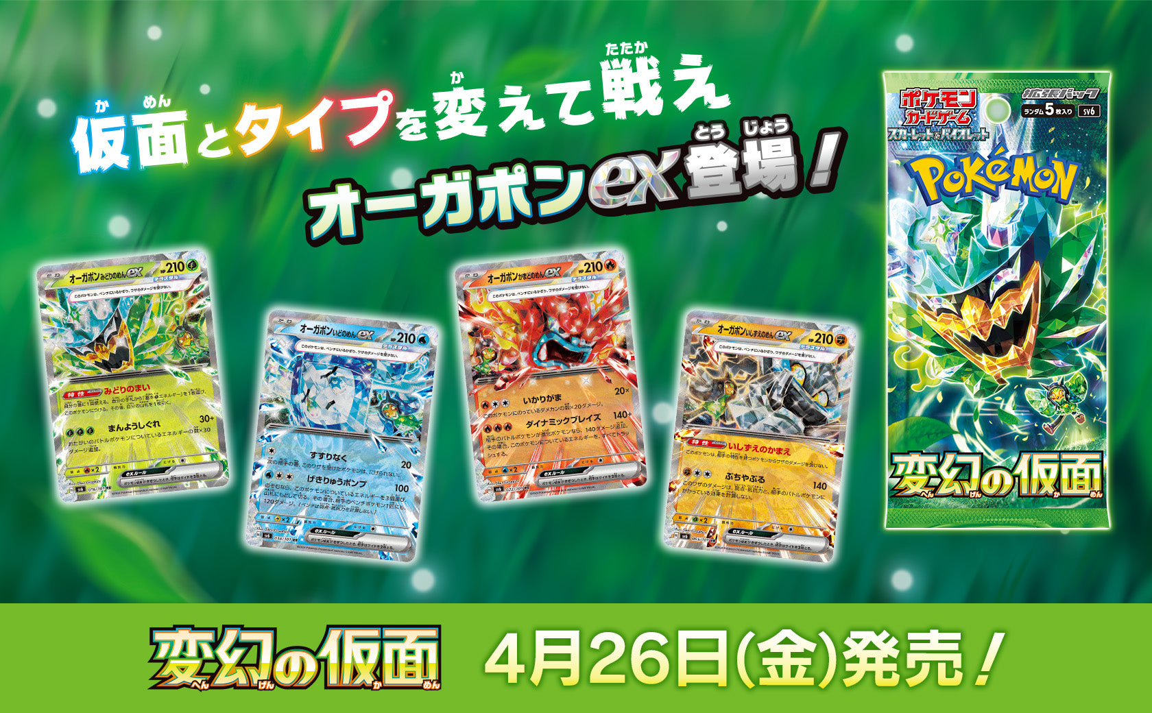 thumbnail image 2 of Pokemon SV6 AR Full Complete Set – Scarlet & Violet, Japanese, Holo Rare, Full Art, 2023 2 of 5