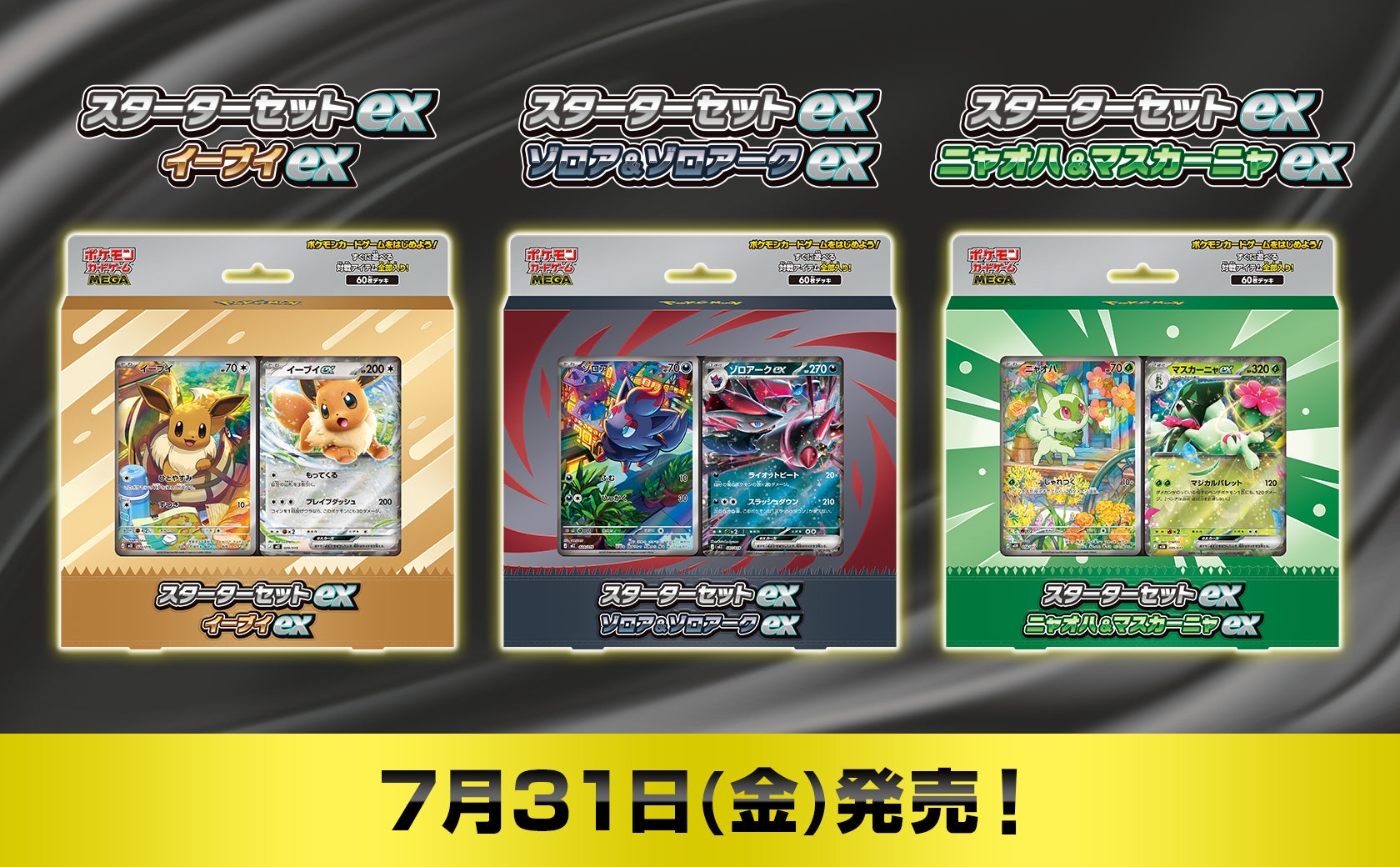 Product Banner