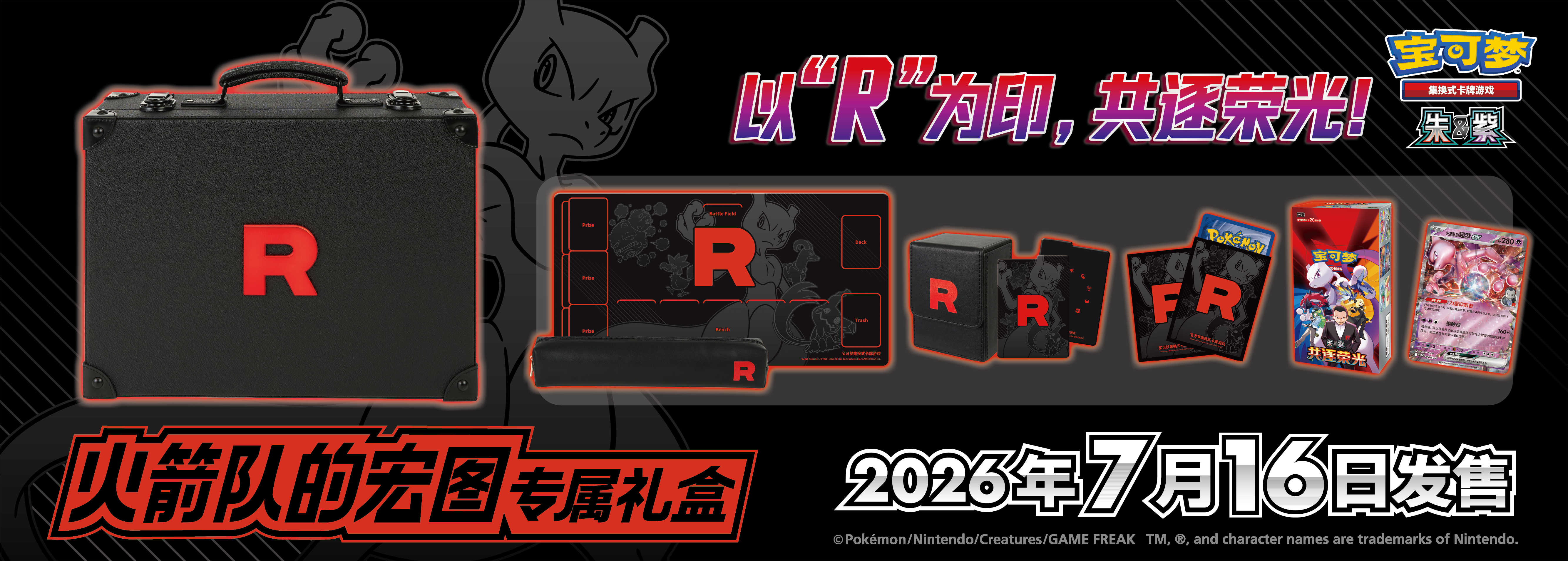 Product Banner