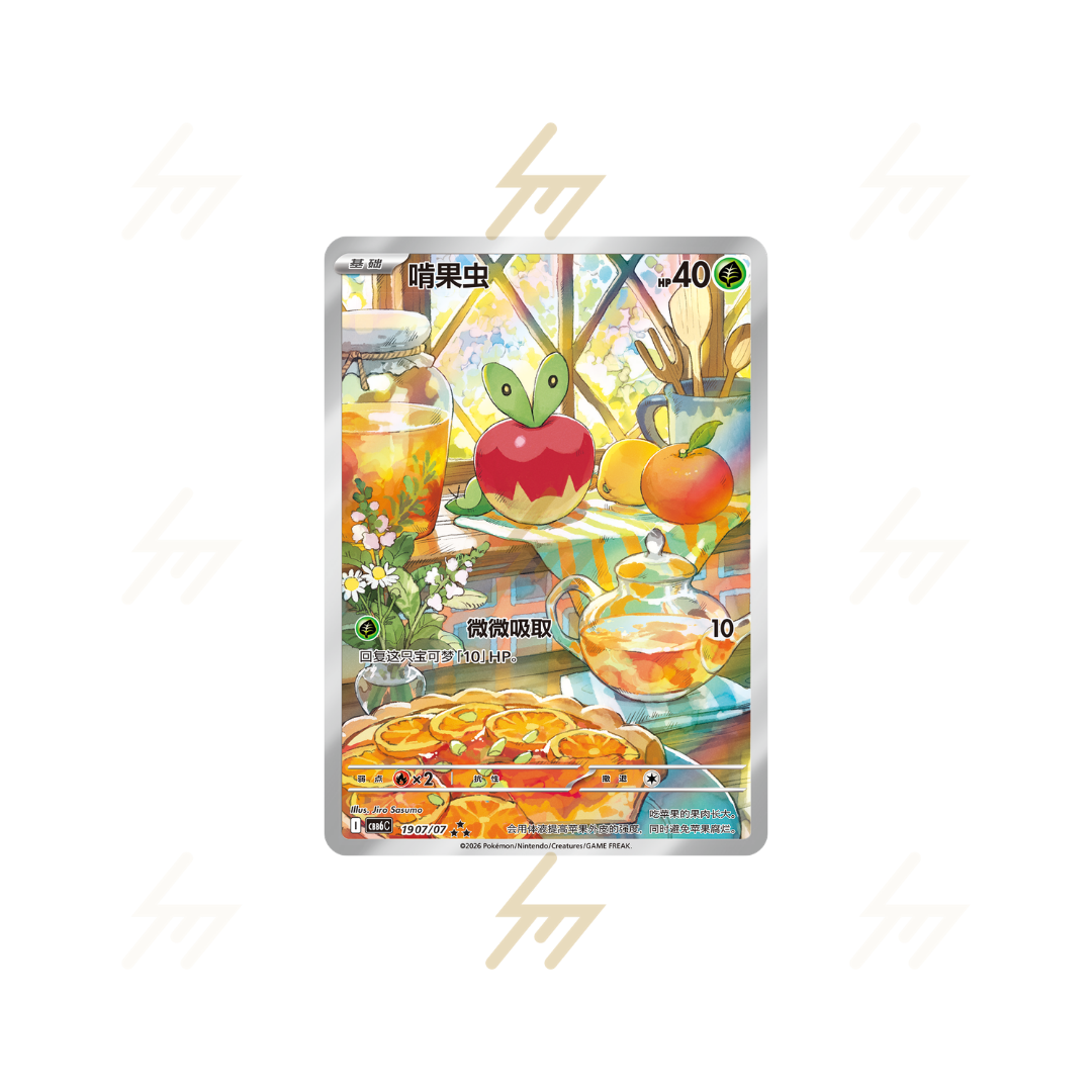 CBB6 C - Pokemon TCG - Booster Box - GEM Pack VOL.6 (Simplified Chinese)