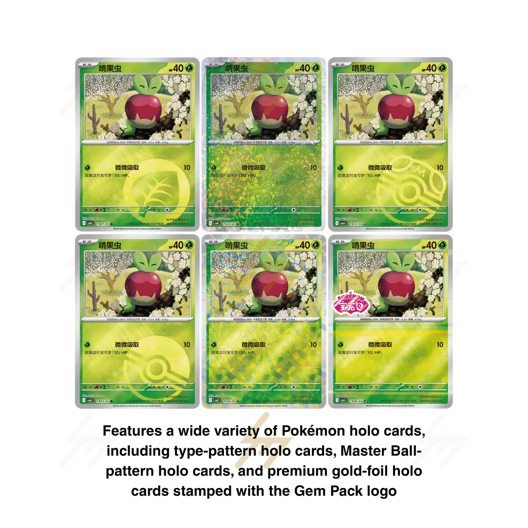 CBB6 C - Pokemon TCG - Booster Box - GEM Pack VOL.6 (Simplified Chinese)