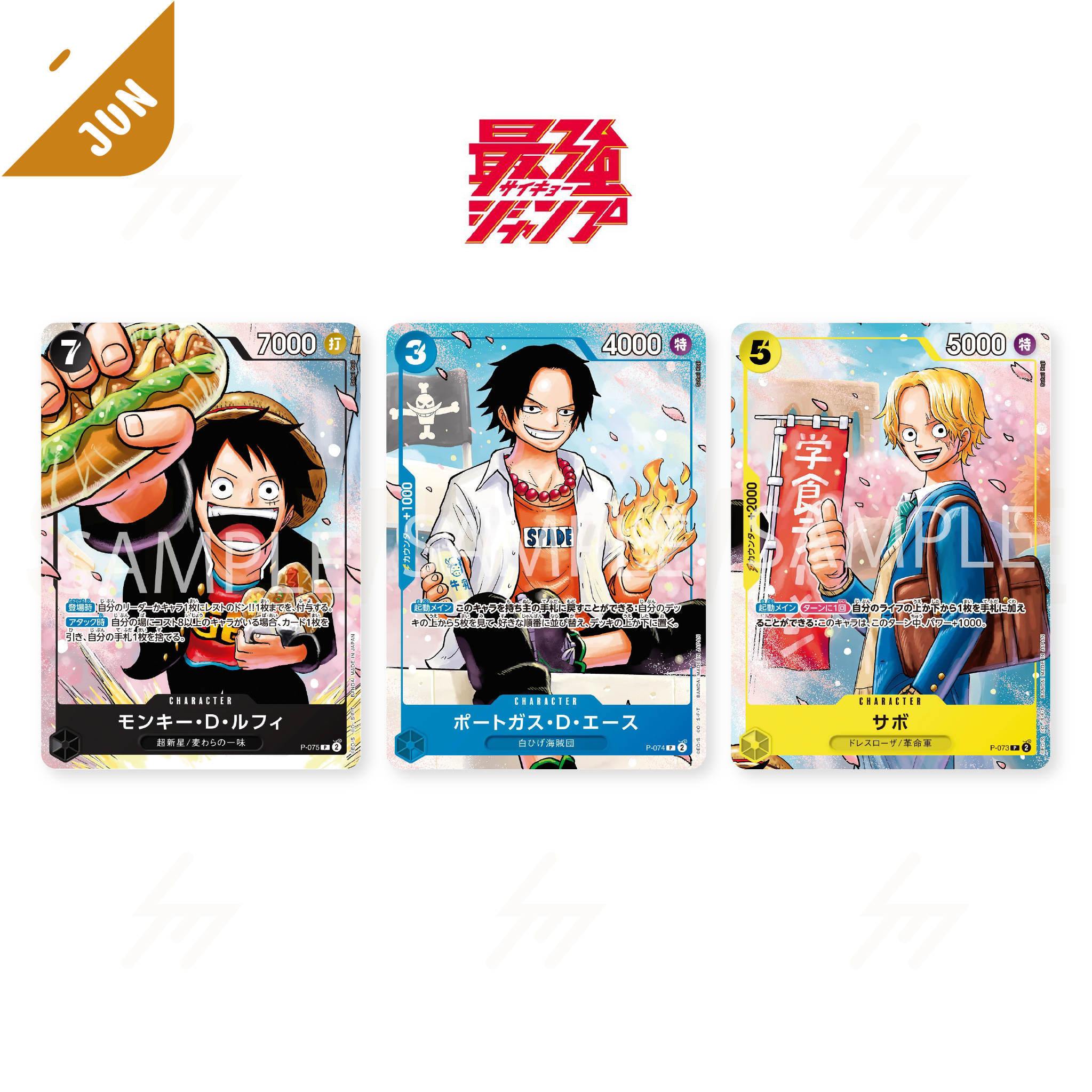 PRE-ORDER: One Piece - Promo Card - Saikyo Jump - Strongest 3 Brothers Pack